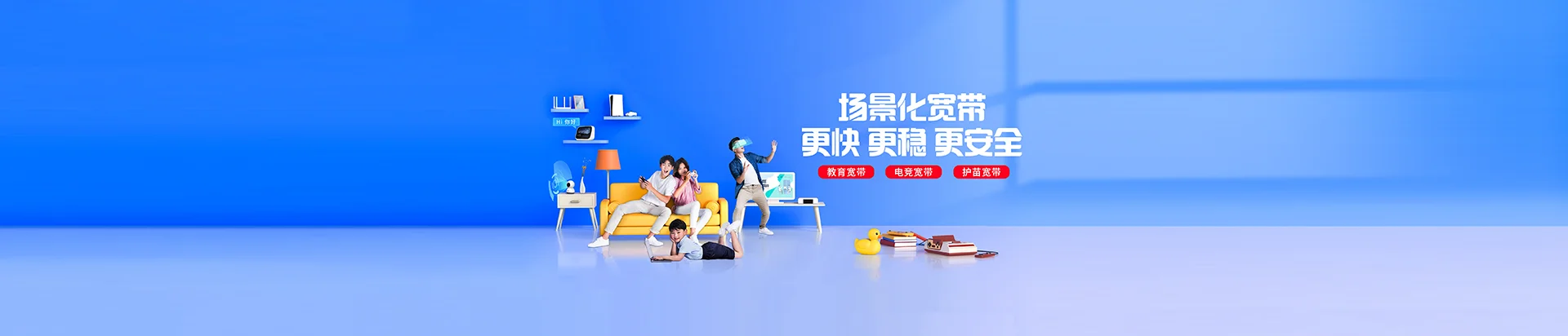侯马市移动宽带