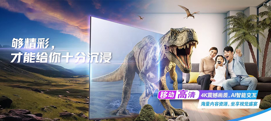 中国移动侯马市移动宽带