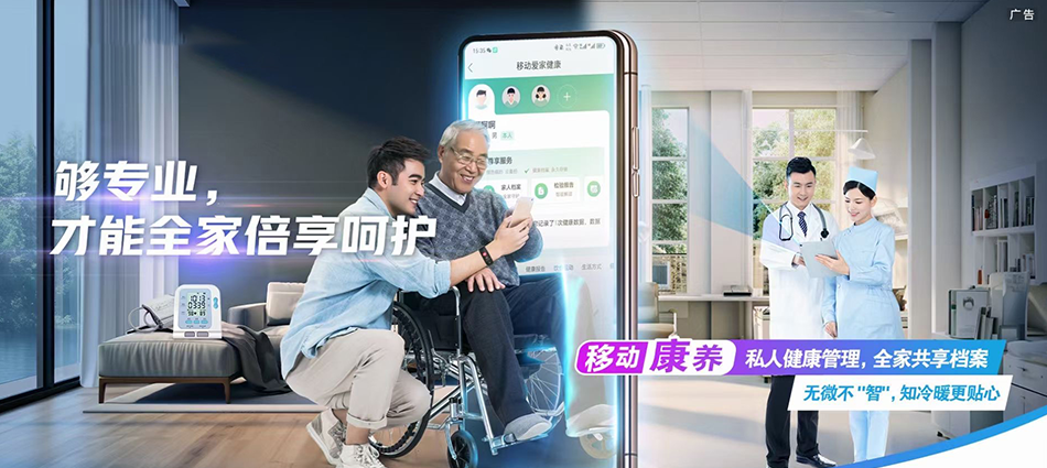 中国移动侯马市移动宽带