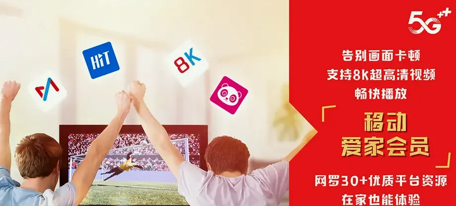 侯马市侯马市凤城乡 移动宽带